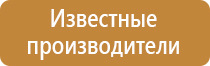 подставка под огнетушитель из нержавейки напольная
