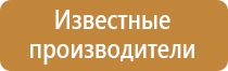 подставка под огнетушитель оу 2