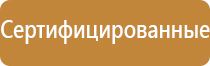 знак взрывопожарной опасности