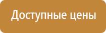 щит пожарный разборный открытый