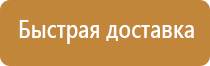 щит пожарный разборный открытый