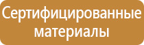 работа пожарного щита