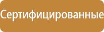 знаки безопасности на щитах