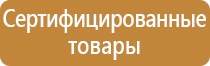 плакат электробезопасность при напряжении до 1000 в