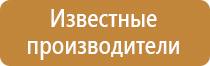 пожарный щит в полевом лагере