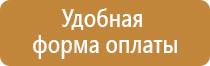 пожарный щит в полевом лагере
