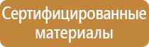 комплект плакатов по электробезопасности 16 шт пластик