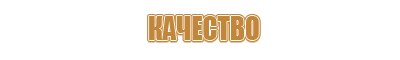 знак безопасности напряжение высокое осторожно стой