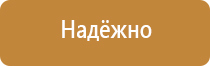 подставка под огнетушитель гост