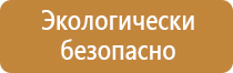 плакат электробезопасность 8 класс