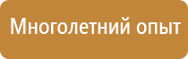 плакат электробезопасность 8 класс